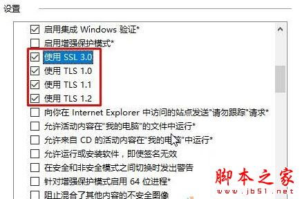 Win10如何开启SSL2.0协议求大佬