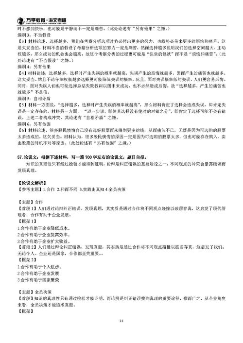 2019考研管理类联考综合能力 199 试题 答案 解析 