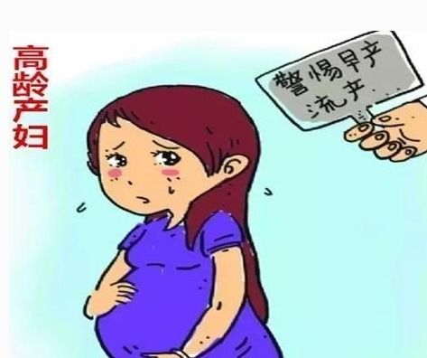 女人三十岁生小孩算高龄吗 