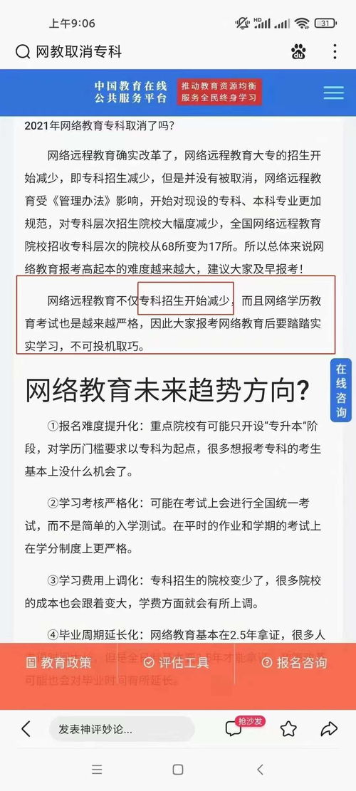 2022网络教育专升本费用大概多少钱？