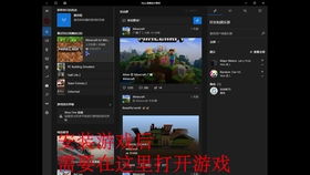 win10我的世界怎么用VR