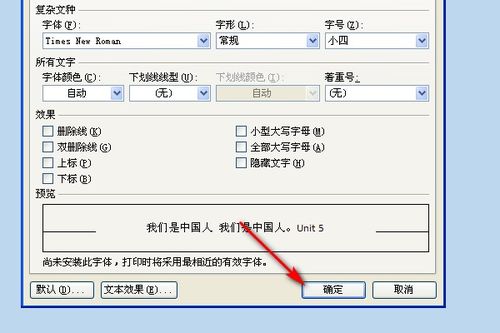 Word中怎么把所有的英文和标点全部设置成一种字体,所有的中文文字设置成另一种字体 