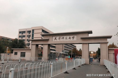 天津高校名单(北京专科大学都有哪些学校)