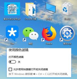 win10偏色怎么设置