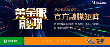 电视指南 专访浙江电视台民生休闲频道总监李秀平 寻找爆款规律搅动市场