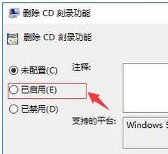 win10怎么用光盘刻音乐