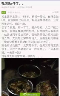一顿饭吓跑上海女友 在杭工作的小刘,第一次领城市女友去山村见父母,结局完全不一样