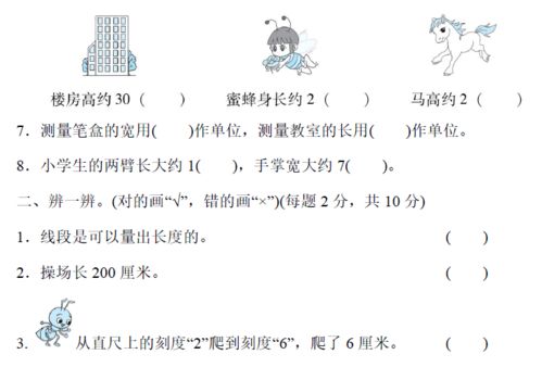 小学数学1 6年级上册第一单元达标测试卷已更新,速速收藏