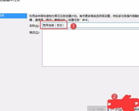 win10电脑如何自动连接宽带账号密码