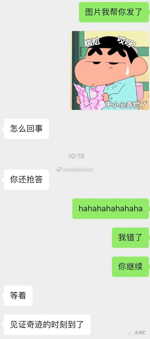 套路暧昧男生被表白了 ,这谁扛得住啊