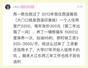 萧山女生月工资多少才有资格在城里租房子 很多人给出这个数