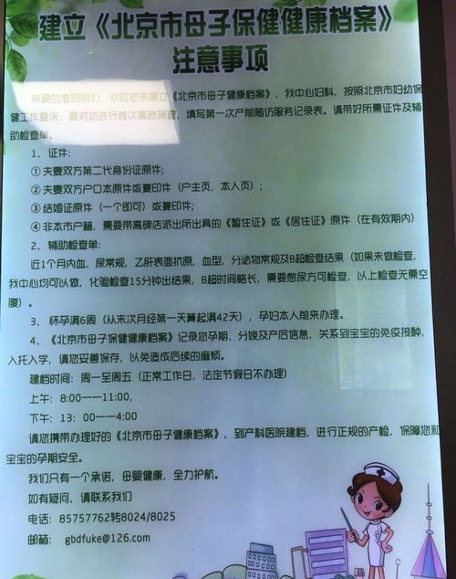 我在北京朝阳医院生孩子,建档不需要老公陪着