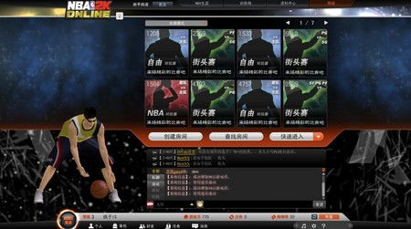 nba2kol攻略，nba2kol攻略大全