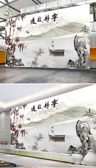 诗情画意李白乘舟将欲行中式背景墙图片素材 效果图下载 
