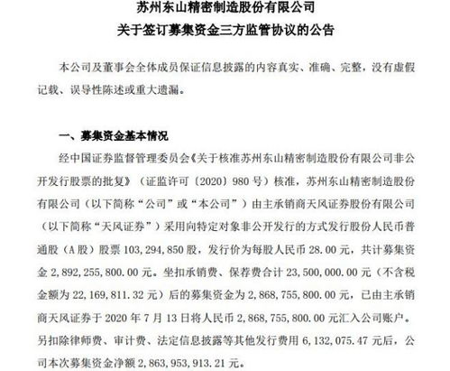 委托某证券公司发行普通股股票600000股，按协议证券公司从发行收入中收取2%的手续费。股票每股面