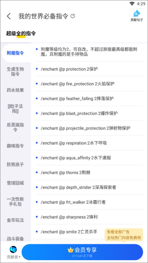 kk键盘我的世界指令免费下载 我的世界kk键盘输入法下载安装 v2.7.4.10241安卓版 