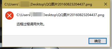 win10登录远程过程调用失败怎么办