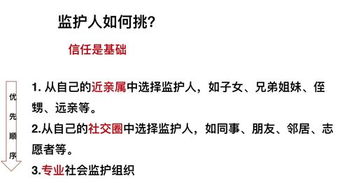 一定要给孩子找个监护人的话,你心里那个名字是