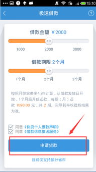 建行App快贷有842OO额度，申请显示：授信额度为O不可再申请，这是怎么回事？