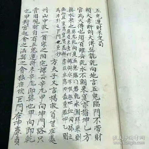 120分金五行