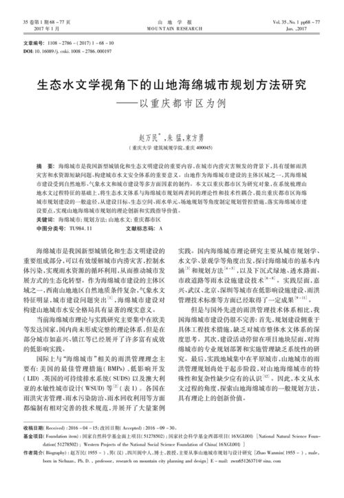 喜讯 汉优处方粮论文获国家级期刊 中国动物保健 刊载 