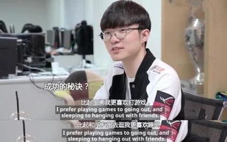 韩媒专访faker,faker透露成功秘笈,最后悔没做这件事