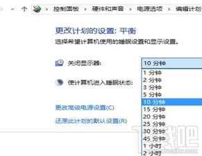 win10恢复显示器默认设置