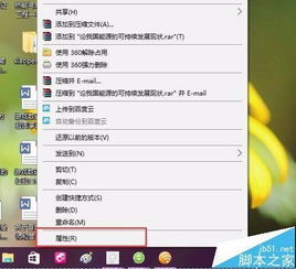 win10系统如何将文件夹加密文件