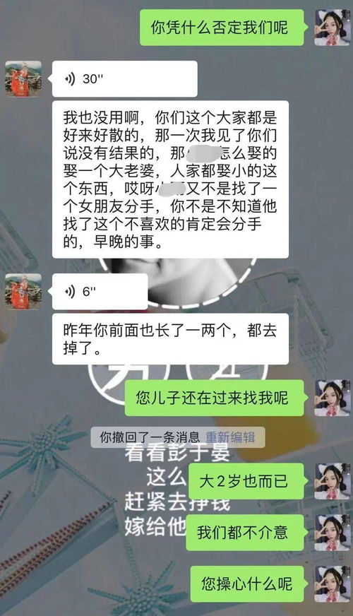 网曝一渣男相亲潮汕女孩,同时还和前任搞暧昧 聊天记录曝光...