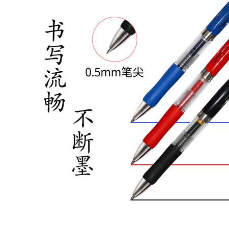 按动中性笔水笔学生考试碳素黑色水性签字笔芯0.5mm按压式水笔