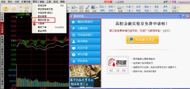 同花顺模拟交易怎么重置