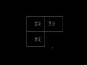 CAD作图镜像时怎样才能保持文字不变 