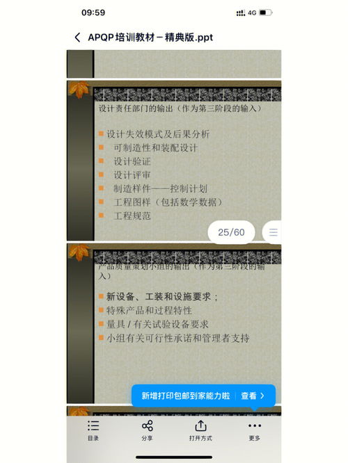 汽车行业的基本工具FMEA是什么有什么功能