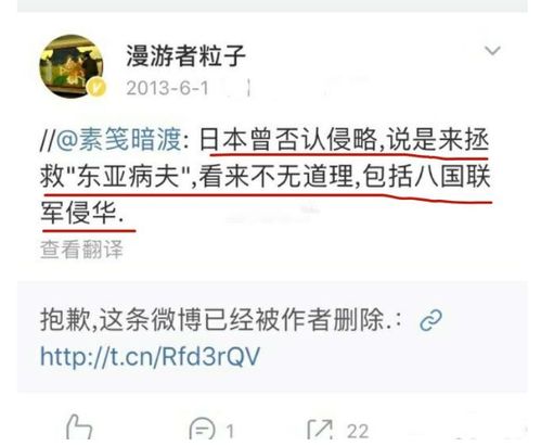 东京大学学者公开支持梁艳萍后,醒悟了