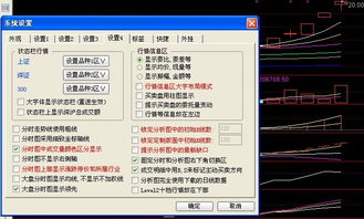 炒股软件界面颜色与成交量设置