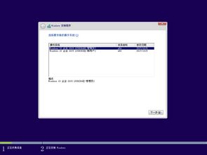 win10系统模块安装教程