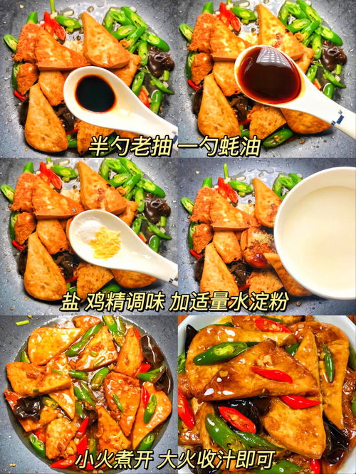 每次出去吃饭都必点的家常豆腐 米饭杀手家 