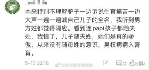 孩子随父姓还是随母姓 冠姓权 之争的背后是女权意识的觉醒