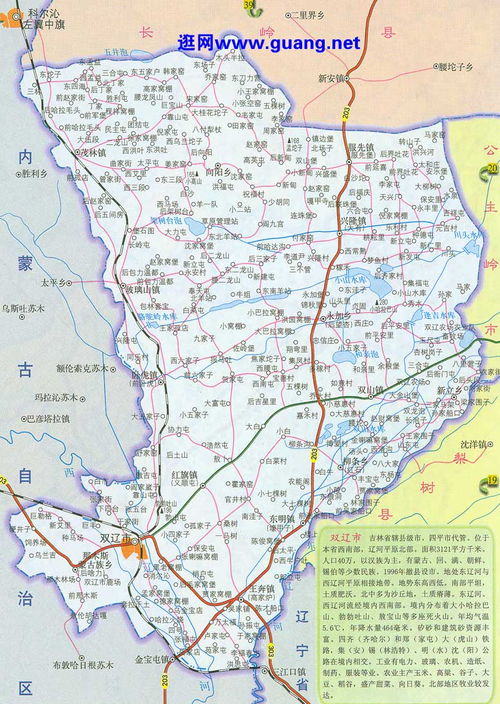 吉林四平双辽天气预报