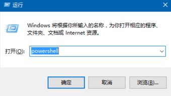 win10中如何找到powershell