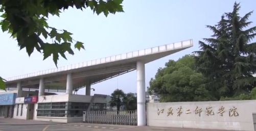 盘点这些名字带 第二 的大学,实力却很不一般