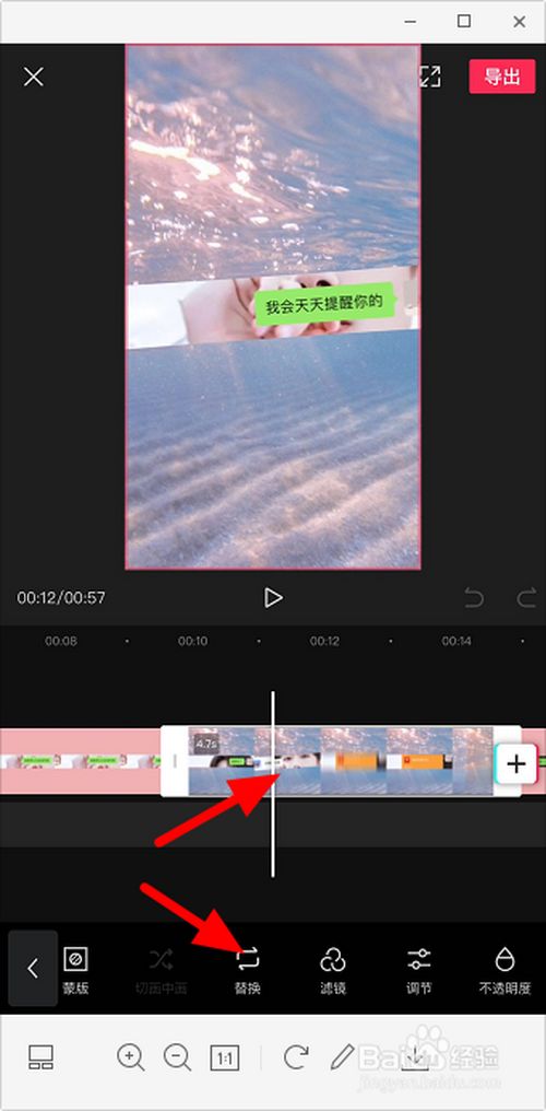 剪映换背景怎么让人更融入背景(剪映换背景怎么让人更融入背景音乐)