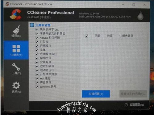 Win10电脑网络设置重置