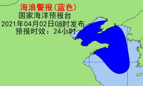 海浪蓝色警报 渤海 黄海将出现2.5到3.8米的大浪区