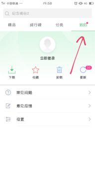 美图手机仅在wifi下使用在哪里急急急