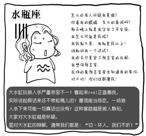 十二星座狼人杀 上 没想到你竟然是这样的天蝎座