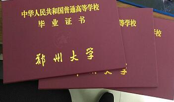 郑州大学自考办公室电话(郑州大学真的有自考本科吗)