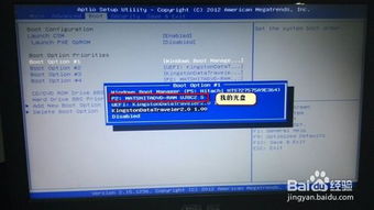 华硕笔记本win10biosu盘启动设置