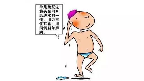 游泳时耳朵进水怎么办 几个妙招轻松学 