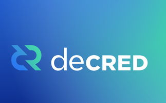 Decred（DCR）数字货币详述
